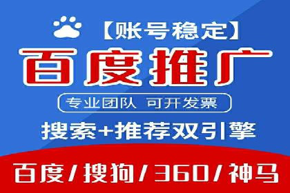 百度信息流开户经验谈：从零到一的成长案例