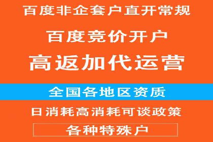 成功实现sem竞价开户的五大要素——以某品牌为例